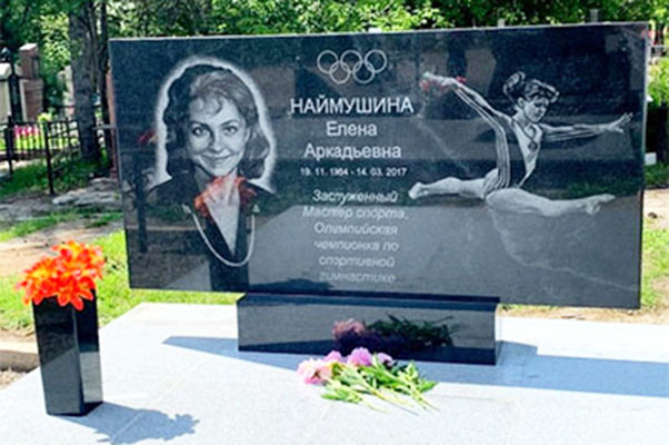 Прыжок в бездну – Несчастливая судьба олимпийской чемпионки Елены Наймушиной8