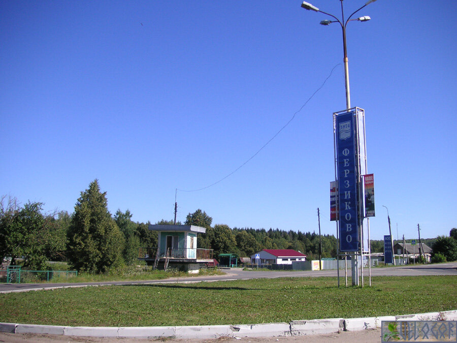 Стела Ферзиково