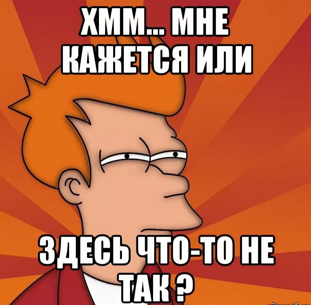 Думаю, что не кажется...