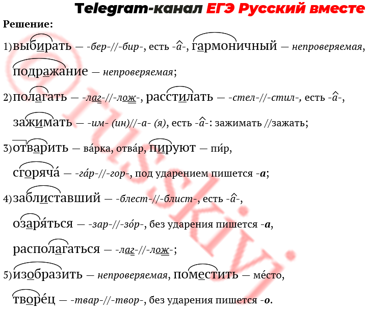 Разбор 9 задания егэ по русскому. Задание 13 ЕГЭ русский язык 2022. Корни ЕГЭ русский 9 задание. Корни 9 задание ЕГЭ. 13 Задание ЕГЭ русский.