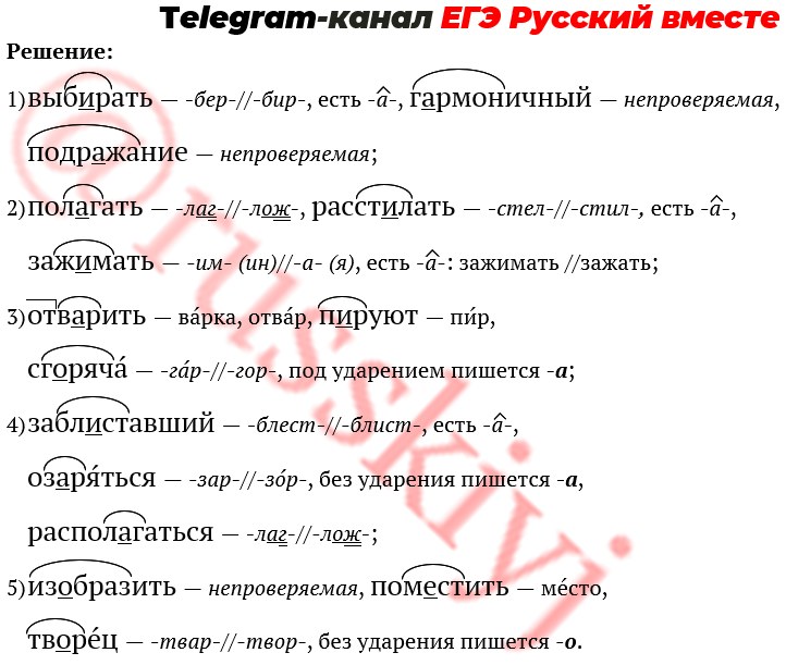 Задание 13 ЕГЭ русский язык 2022. Корни ЕГЭ русский 9 задание. Корни 9 задание ЕГЭ. 13 Задание ЕГЭ русский.