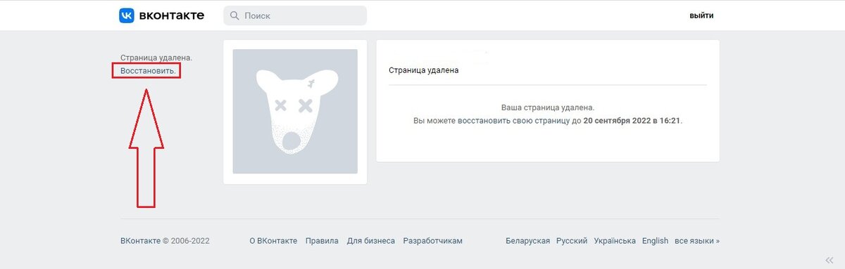 Как удалить аккаунт в «Одноклассниках»: подробная инструкция