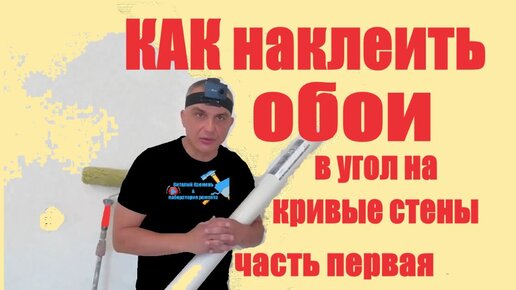 Как клеить обои на потолок - советы от профессионалов