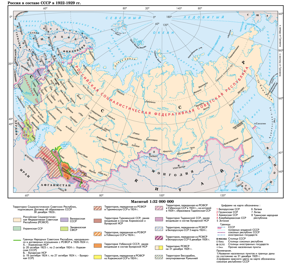 Карта СССР 1922-1929 годов.