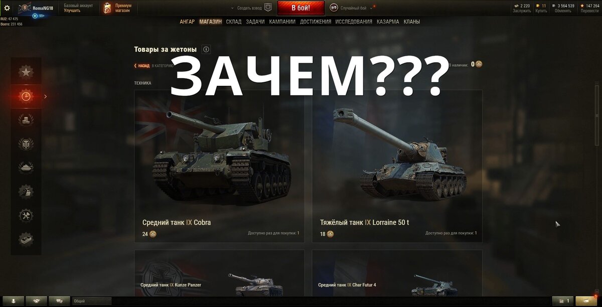 Скрин клиент World of Tanks