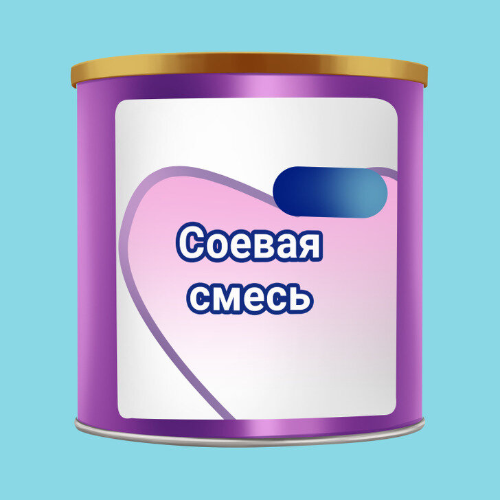 хумана смесь гипоаллергенный для новорожденных. продукты детского питания на зерновой основе. соевая смесь. смесь симилак гипоаллергенная 2. Cow and gate.
