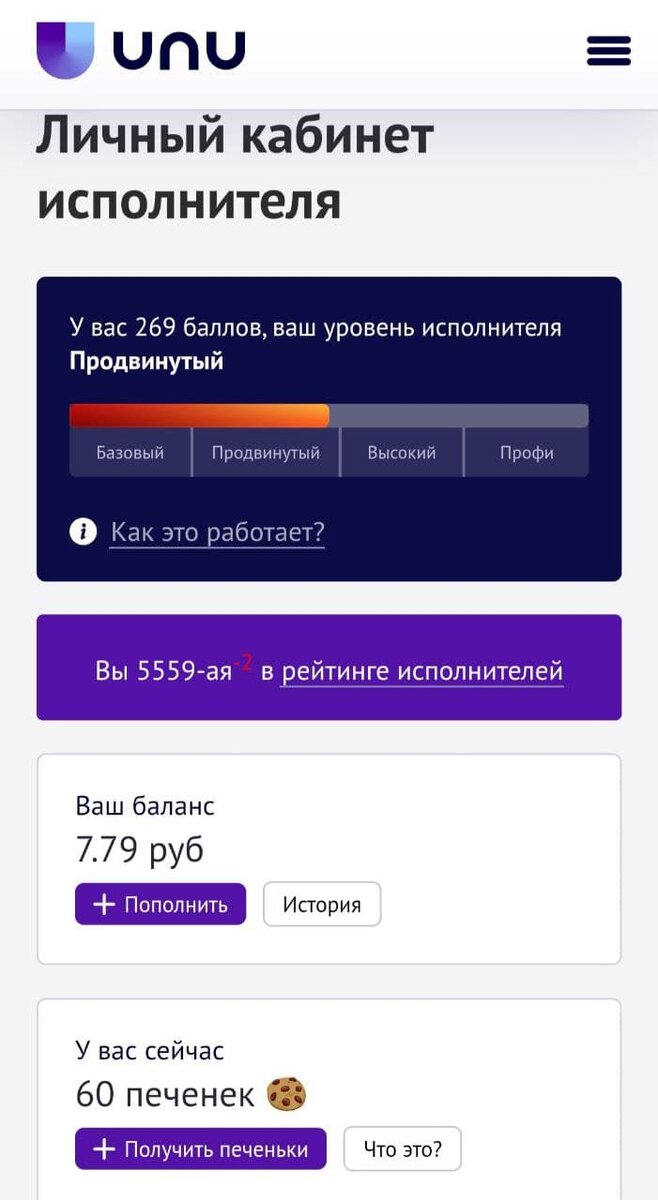 Личный кабинет