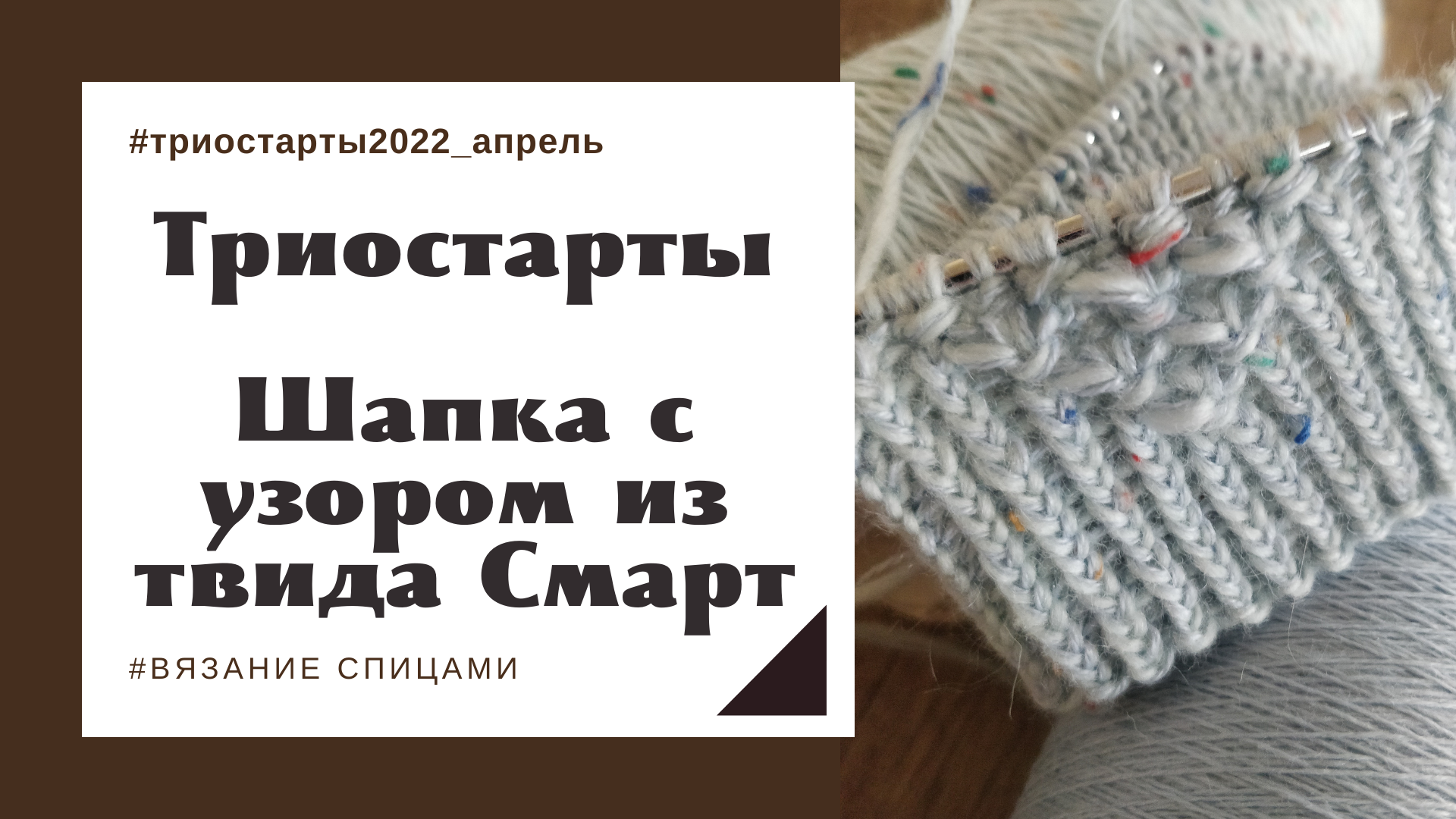 Серый свитер из твида и мохера. Вязание спицами. | Knit is Fine | Дзен