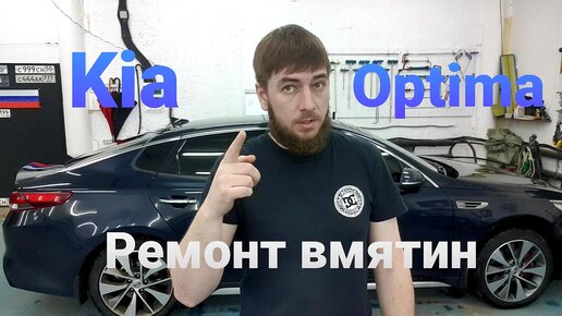 Удаление вмятин без покраски