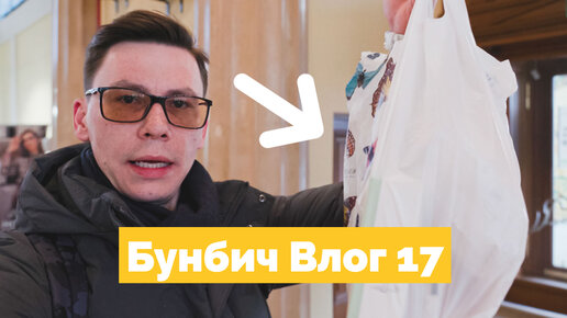 Попробовал шаурму за 430 рублей и накупил сладостей на обзор. Влог #17 из Москвы