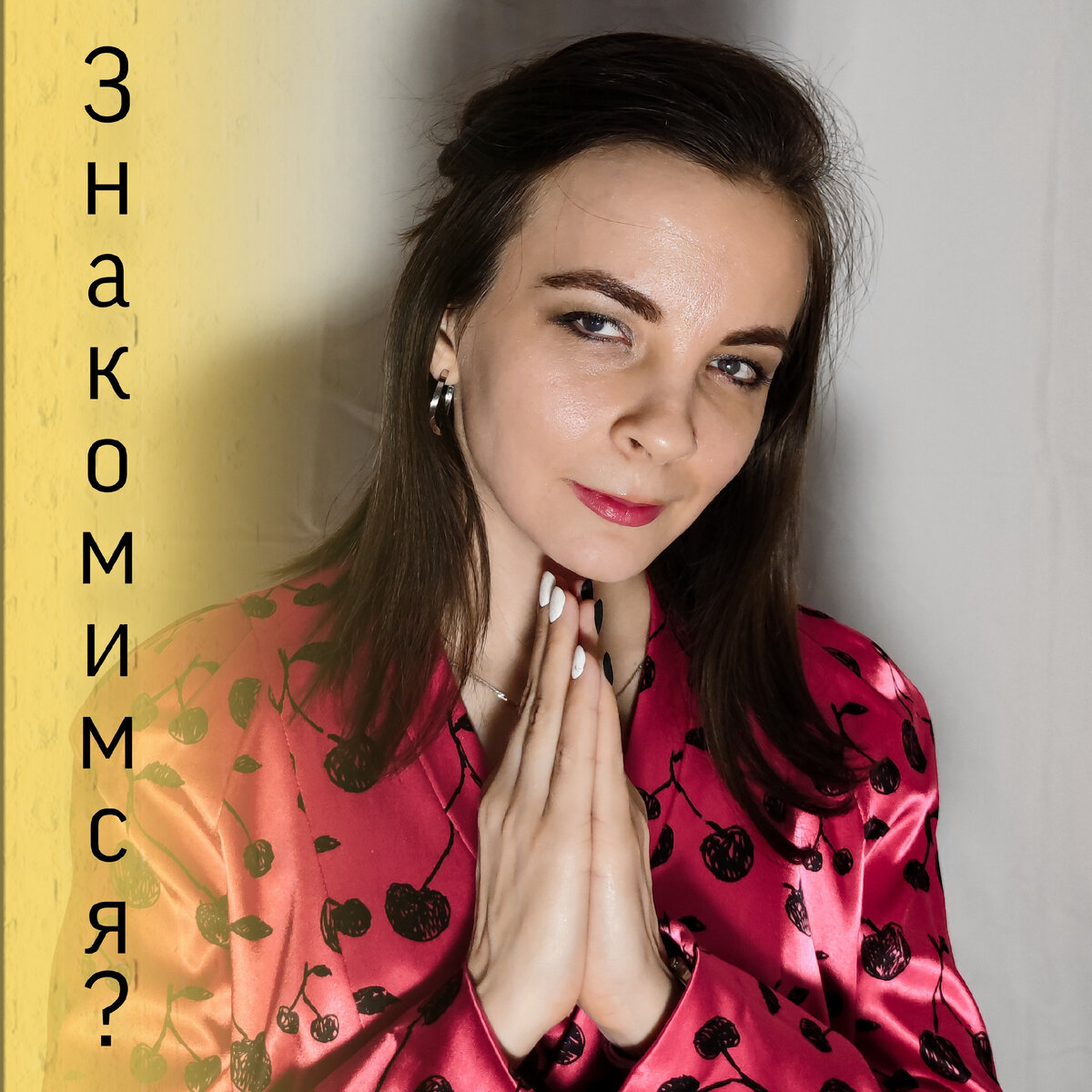 Мокрова Рита — вокальный тренер, основатель школы развития голоса ReStart voice. 11 лет преподаю, 25 — на сцене, ученики — практикующие вокалисты из стран СНГ и Европы.