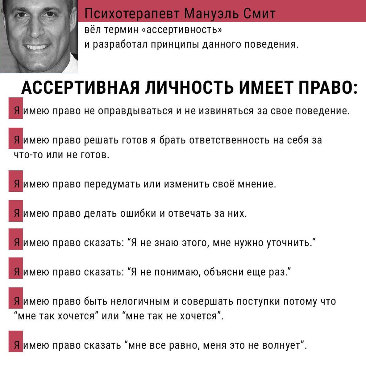 Я выбираю сама! Что такое ассертивное поведение. Психологический тест:  насколько вы ассертивная личность | Спросите Машу! | Дзен