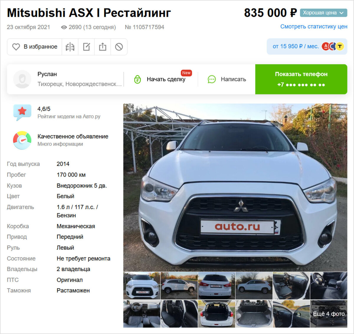 Обманчиво доступный Mitsubishi ASX. Рассказываем и показываем, что ему  пришлось пережить | Журнал Авто.ру | Дзен