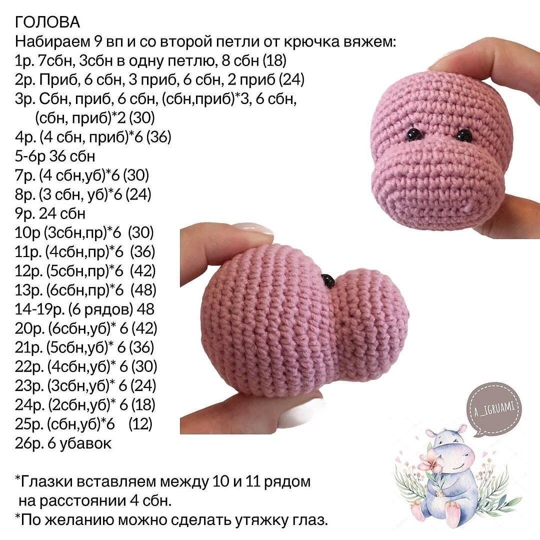 Игрушки амигуруми схема и описание