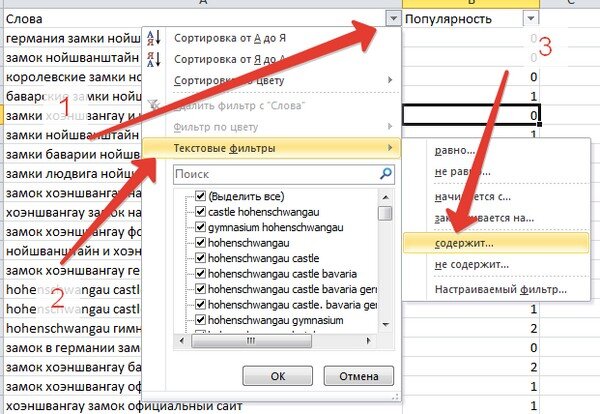 Как изменять и форматировать данные в таблице