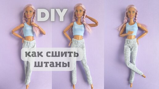 Выкройки для игрушек. Советы новичкам