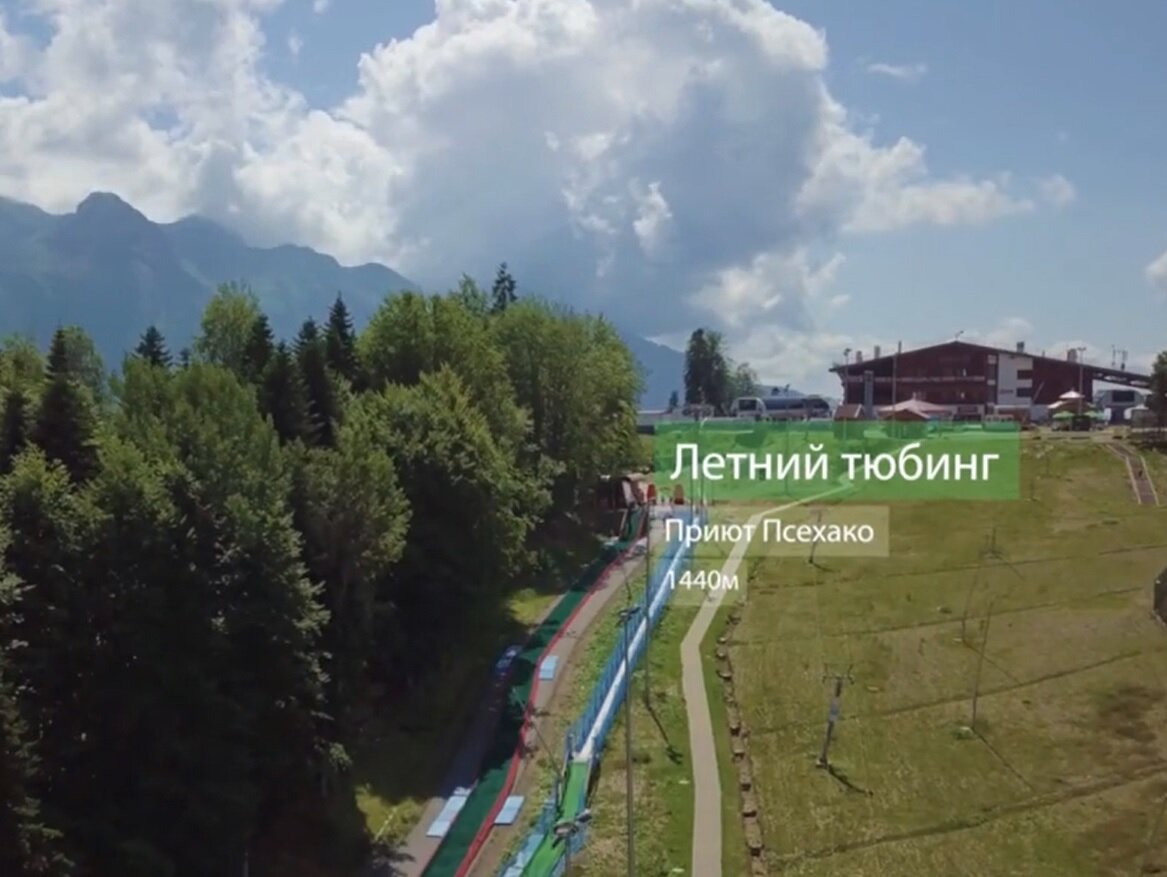 Тюбинговый аттракцион на одном из курортов горного кластера Сочи (Красная поляна)