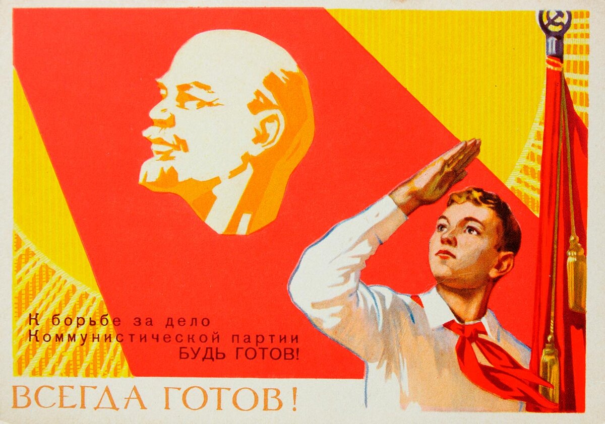 Ленин и пионеры картинки