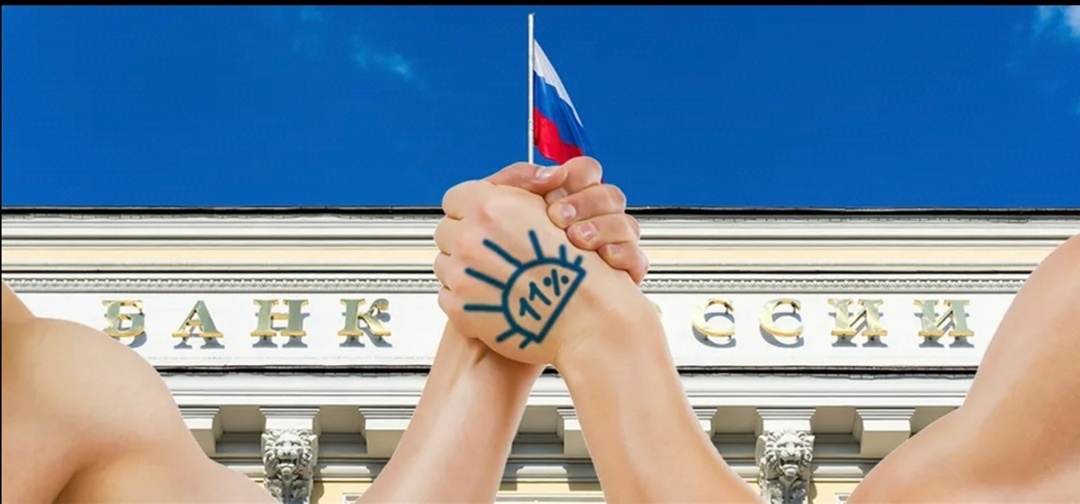 ЦБ Снизил ставку до 11%