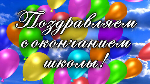 Поздравления на английском языке | 50+ слов и фраз