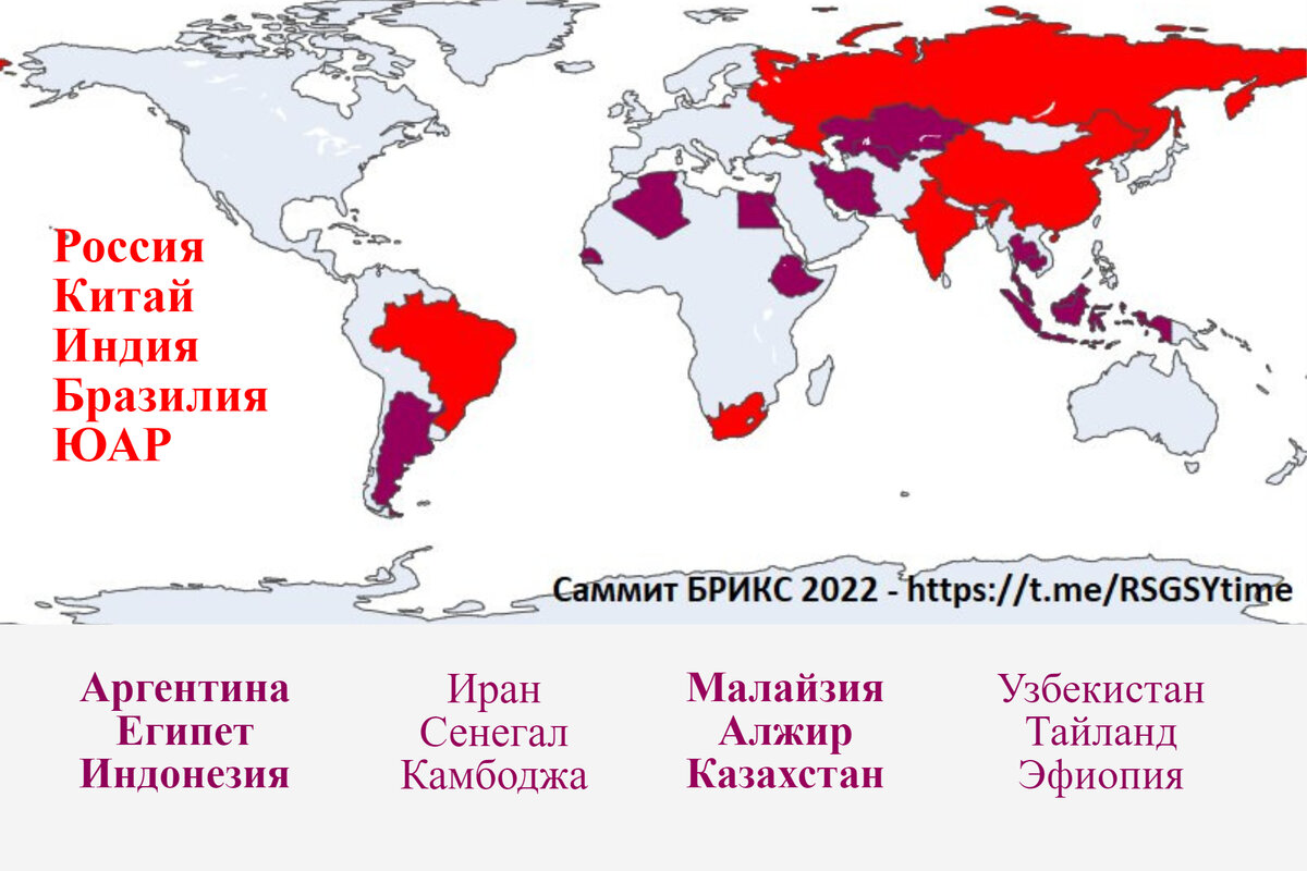 Объединение 5 стран. Карта БРИКС 2022. Страны БРИКС на карте. Страны БРИКС на карте 2022.