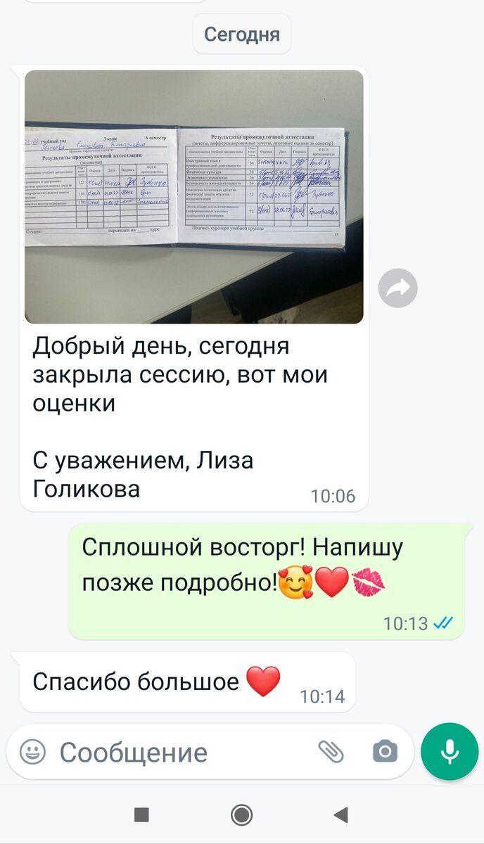 СЕГОДНЯШНЯЯ РАДОСТЬ!