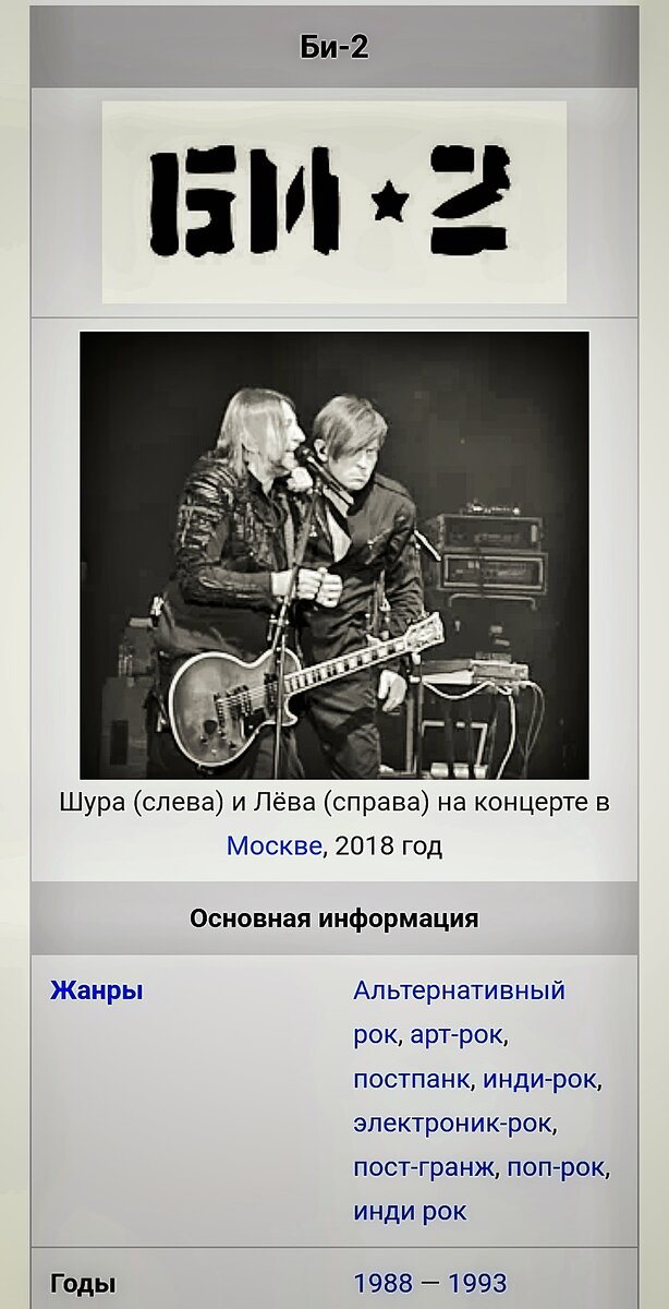 Вырезка из Википедии.