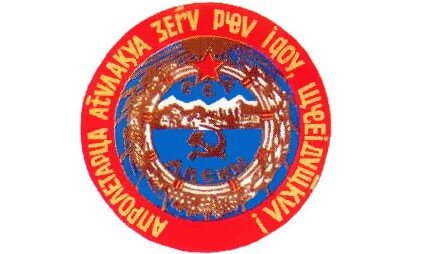 Государственный герб Советской Социалистической Республики Абхазии (ССРА) 1924 года