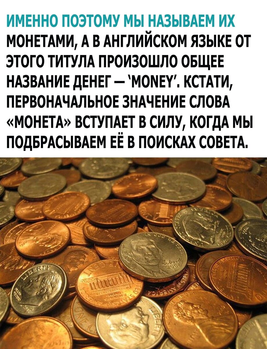 почему монетка