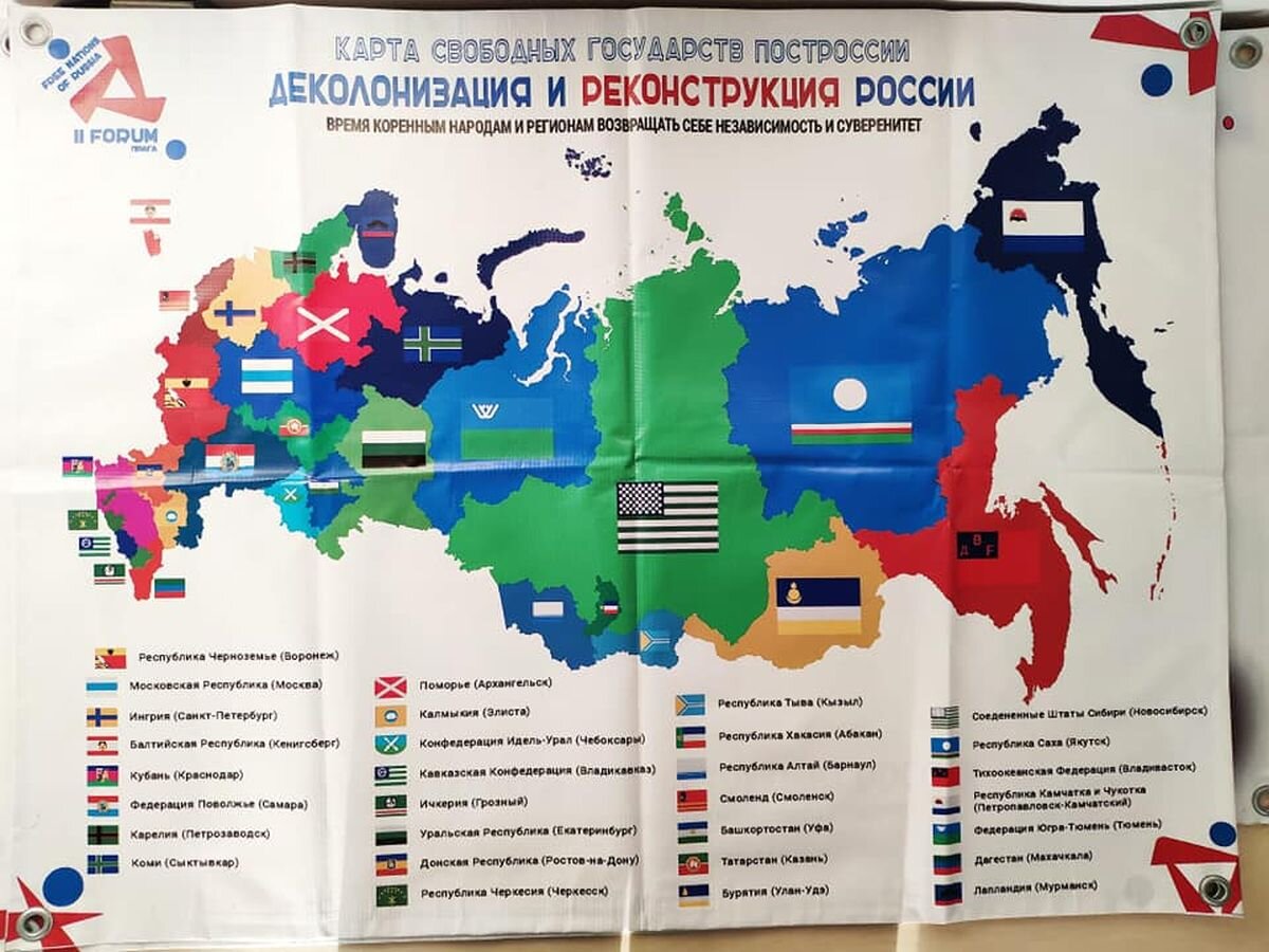Карта распада сша