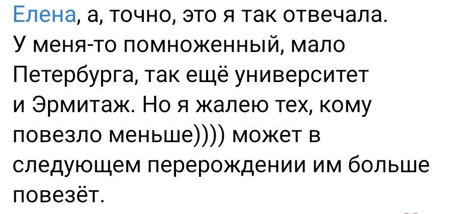 Из частной переписки. Житель Петербурга, окончивший СБГУ и работающий в Эрмитаже. 