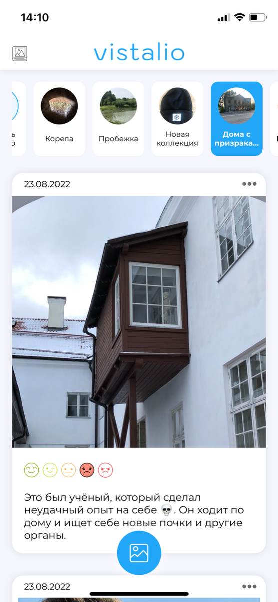 Квест "Дом с призраками" в Vistalio