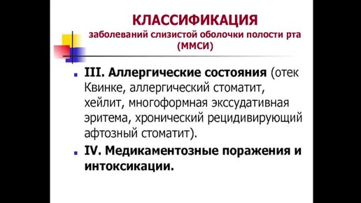 Функции сопр. Экскреторная функция слизистой оболочки полости рта.