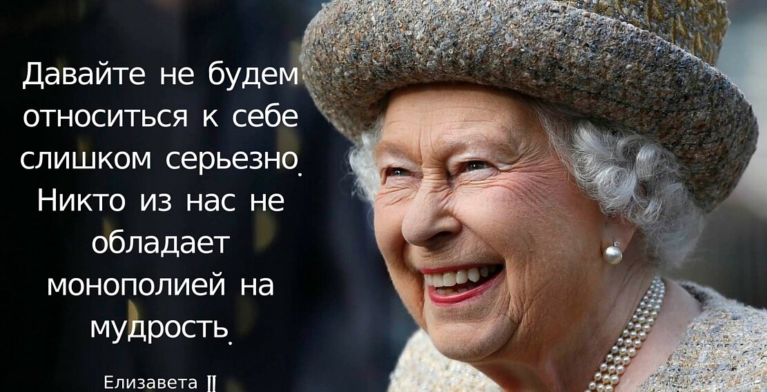 "Мудрость - это когда ты уже все понимаешь, но твое мнение никому не нужно."
