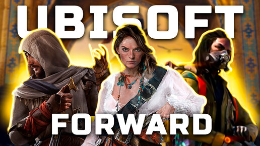 Трансляция Ubisoft Forward 2022 | Показали: AC: Mirage,Codename Jade, Red, The Division: Hearthland