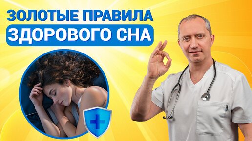 секреты железного иммунитета от доктора шишонина