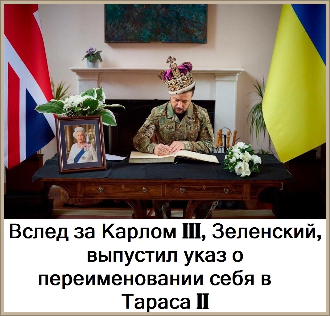 Хоронили королеву, порвали 2 баяна и 10 волынок.
