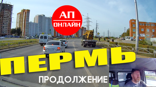 НТВ — прямой эфир и программа передач — Пермь