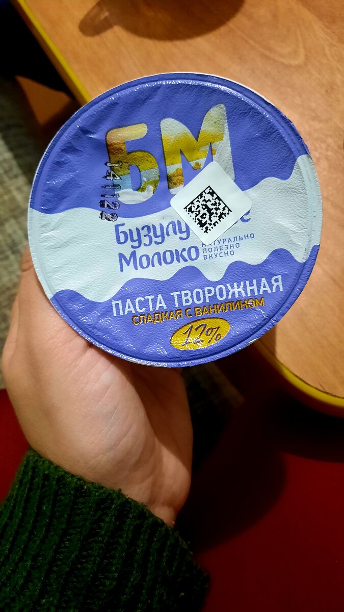 Во вторник купила в городе, в магазине этой компании. Очень вкусная паста, ещё крем  у них тоже вкусный, раньше всегда такие штуки для  мамы брала 