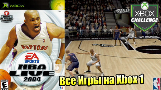 Все Игры на Xbox Челлендж #353 🏆 — NBA Live 2004