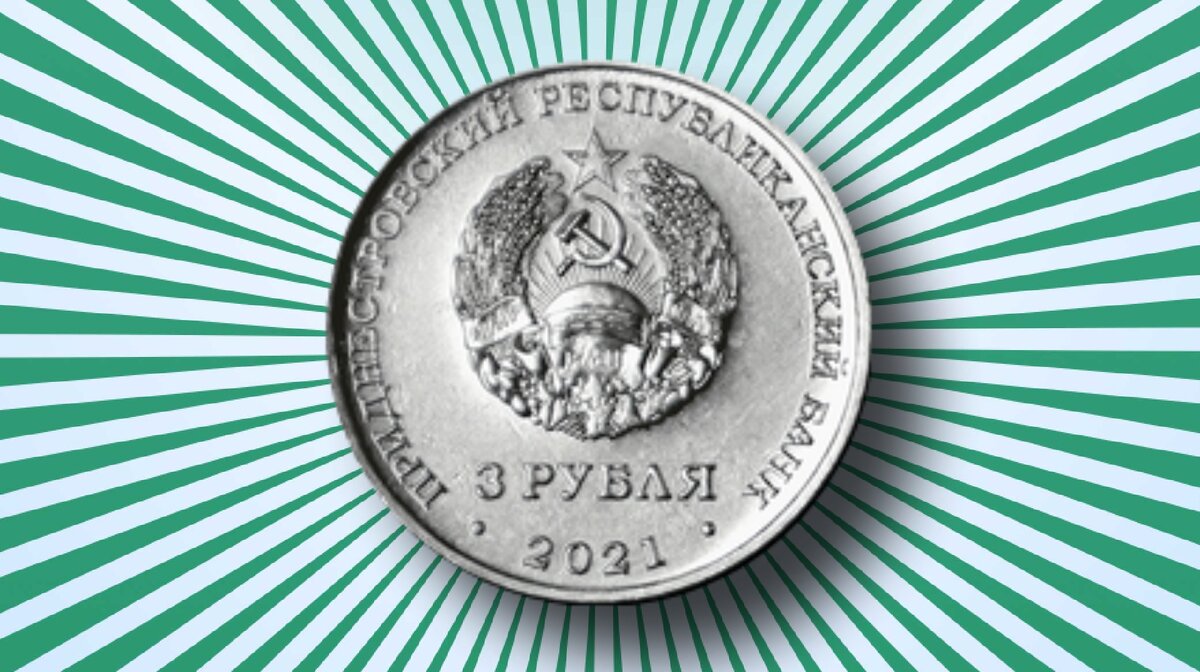 Аверс монеты 3 рубля 2022 года