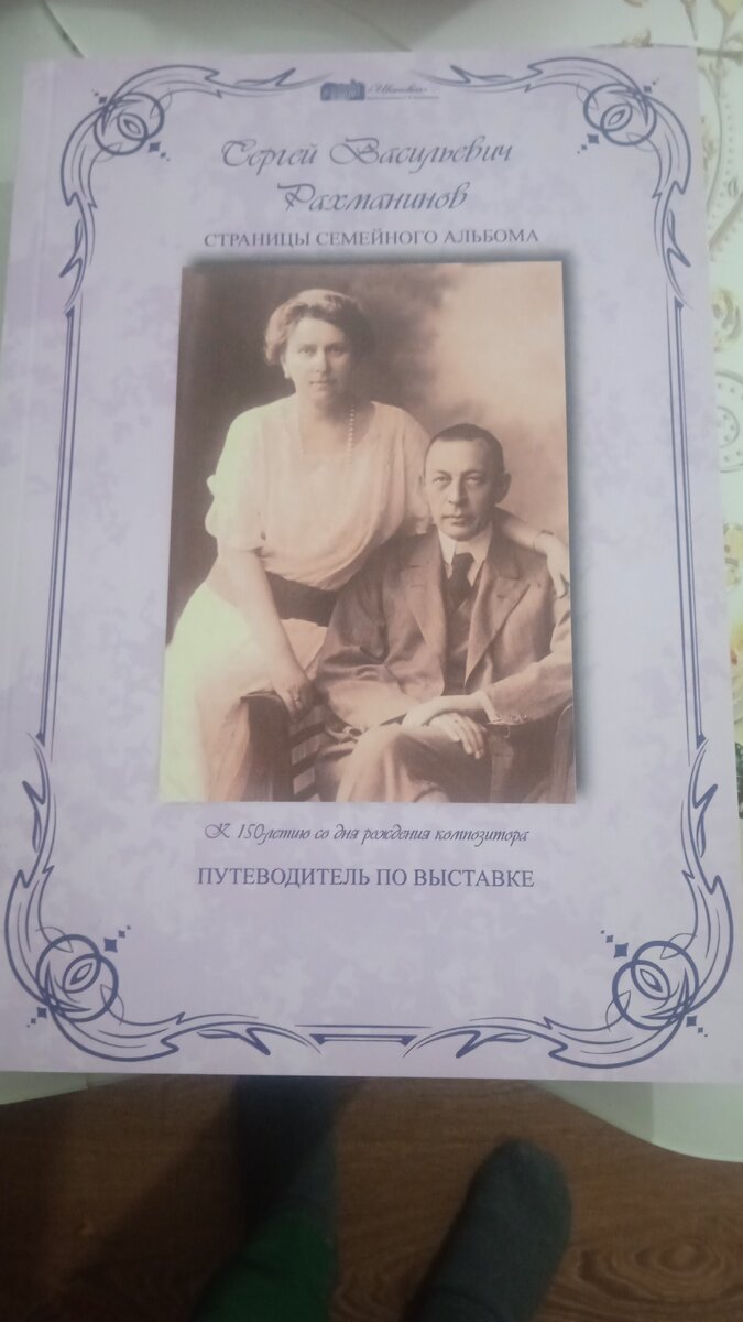 Фото автора