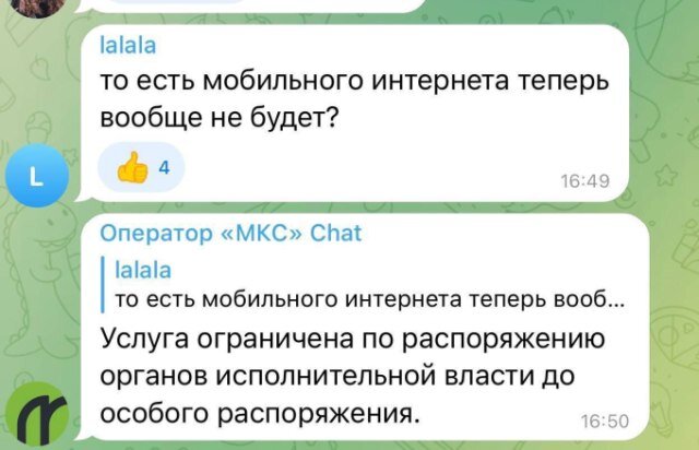    В ЛНР полностью запретили мобильный интернет и исключили эту услугу из тарифных планов