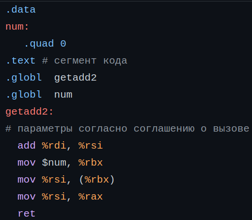 Программа asm13.s