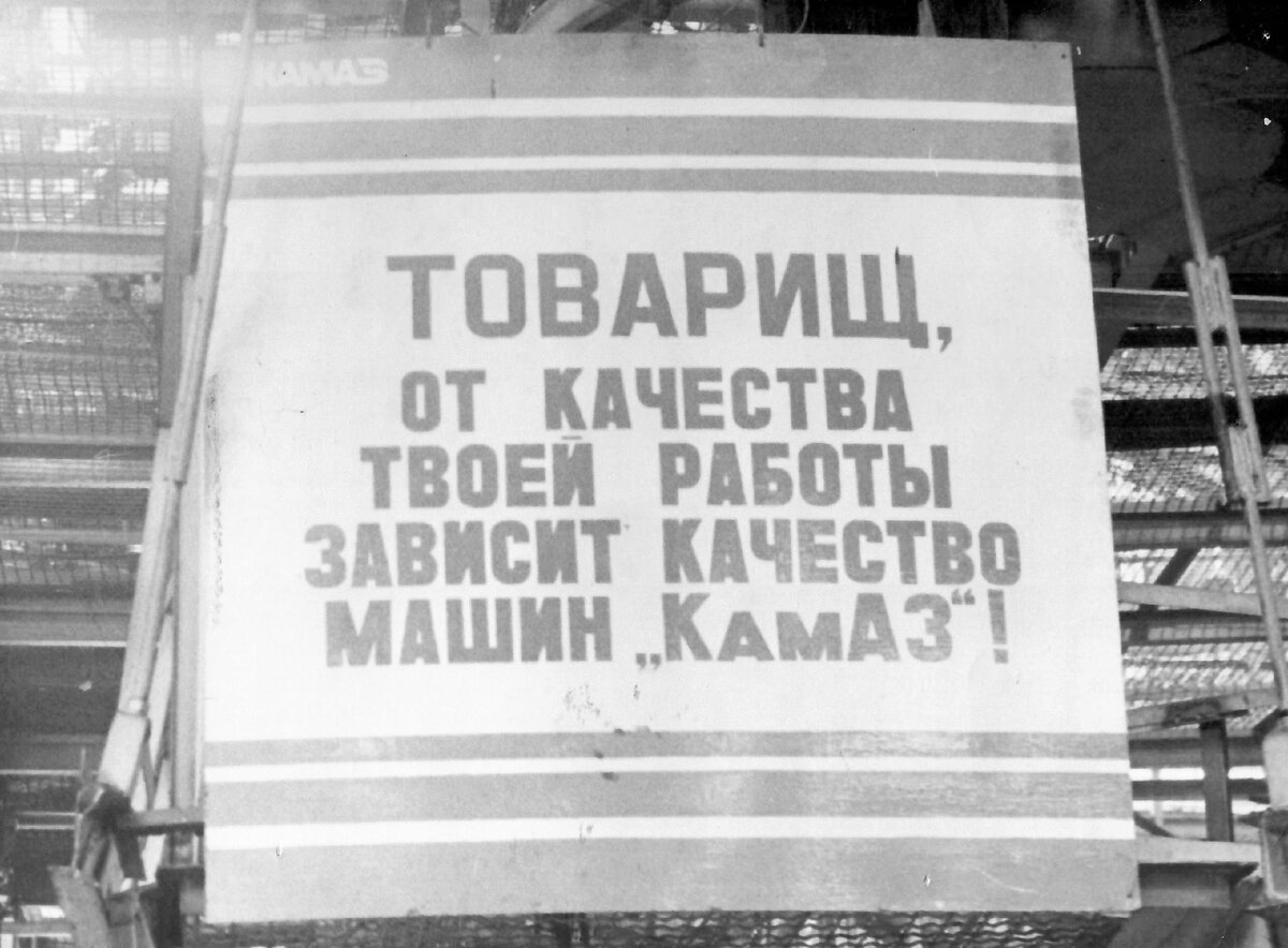 Читая старые газеты. О том, как велась работа по поставкам качественных  комплектующих на КАМАЗ. | Музей КАМАЗа | Дзен