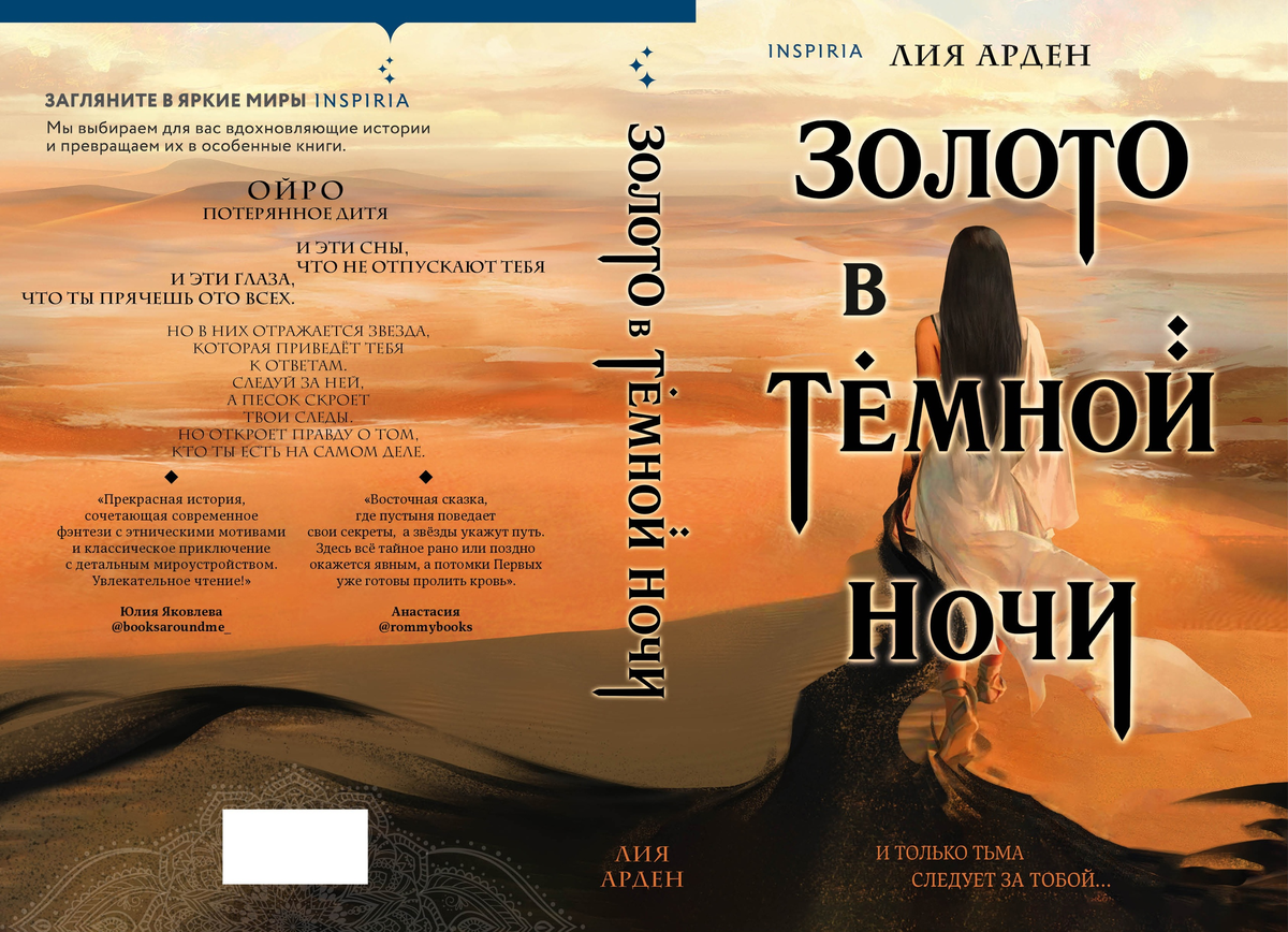 Обложка первой книги.