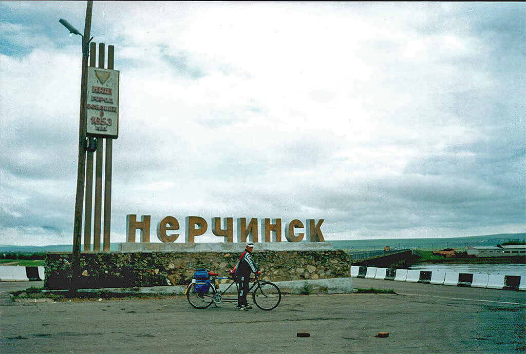 Иркутск нерчинск. Нерчинск. Горы в Нерчинске. Навигатор Нерчинск. Герб Нерчинска.