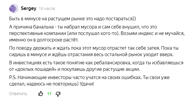 Нормальное мнение комментаторов под прошлым постом, в чем-то логичное, имеющее право на жизнь.))
