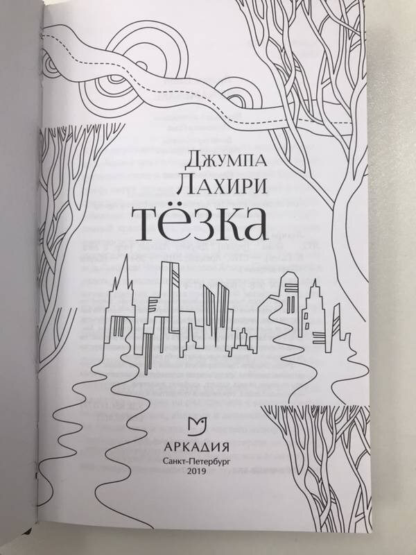 Обложка с сайта Лабиринт.