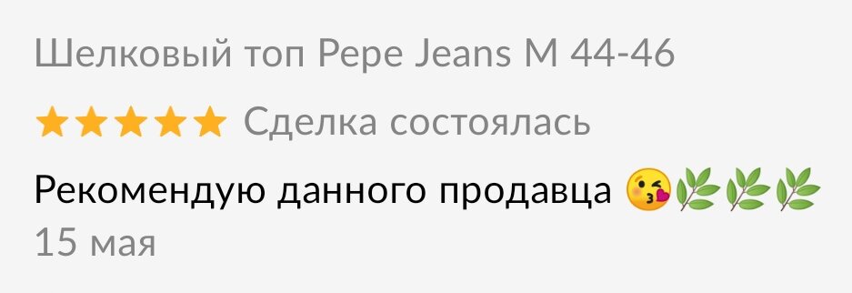 скриншот из приложения Авито